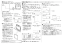 ノーリツ RC-D804C N30 取扱説明書 商品図面 施工説明書 床暖房リモコン 施工説明書2